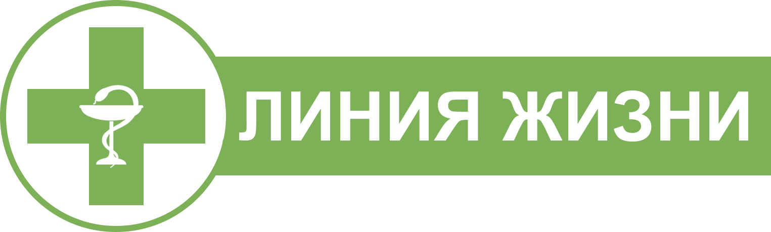 Линия жизни